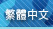 go to tra chinese